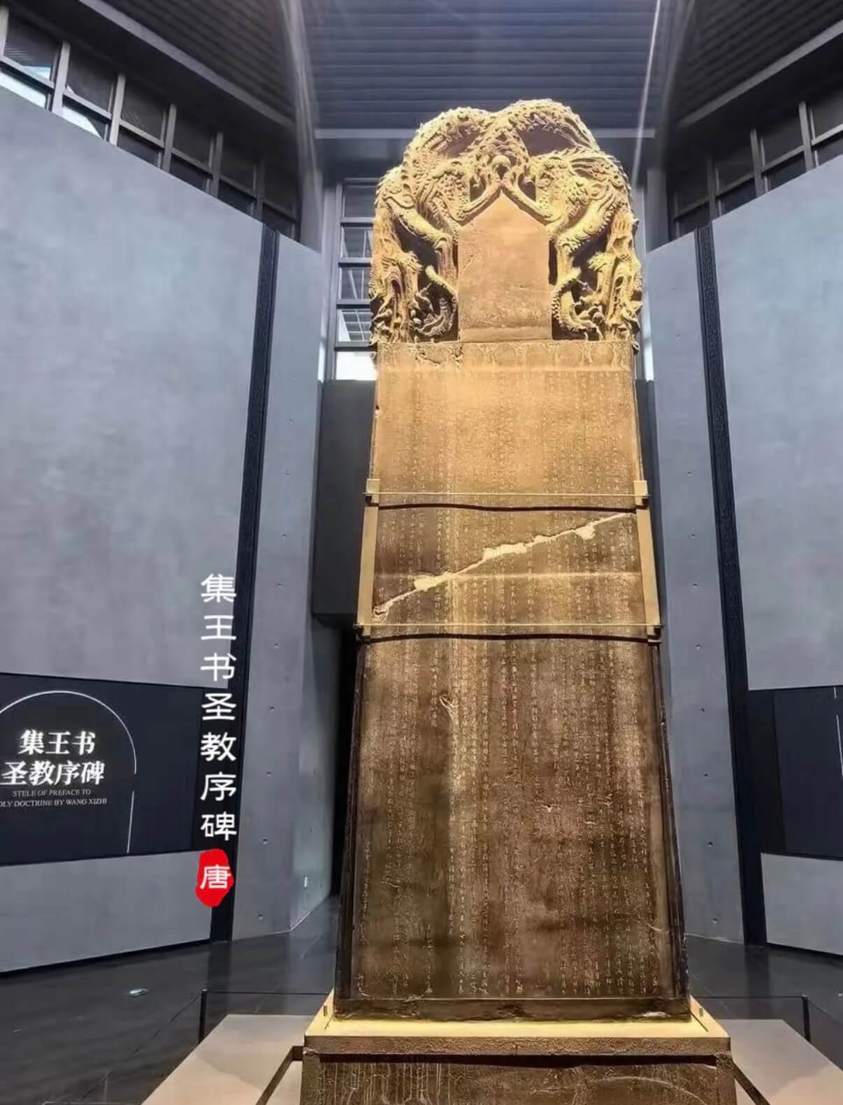 Stele of Shixu Wangshu Shengjiao Xu